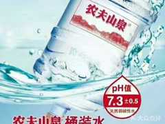 農(nóng)夫山泉 - 運城市桶裝水站