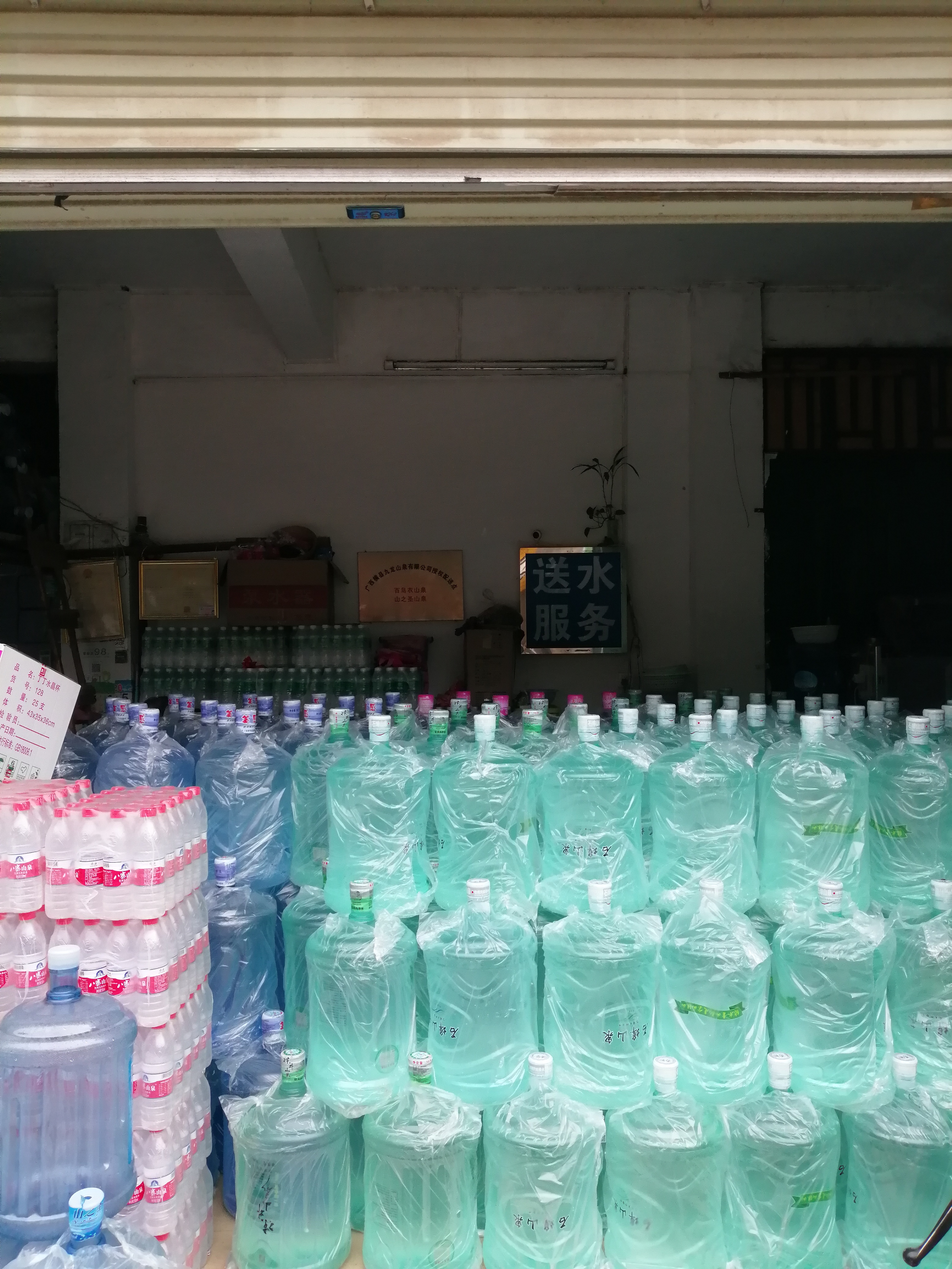 仁義村桶裝水站 - --請選擇--桶裝水站