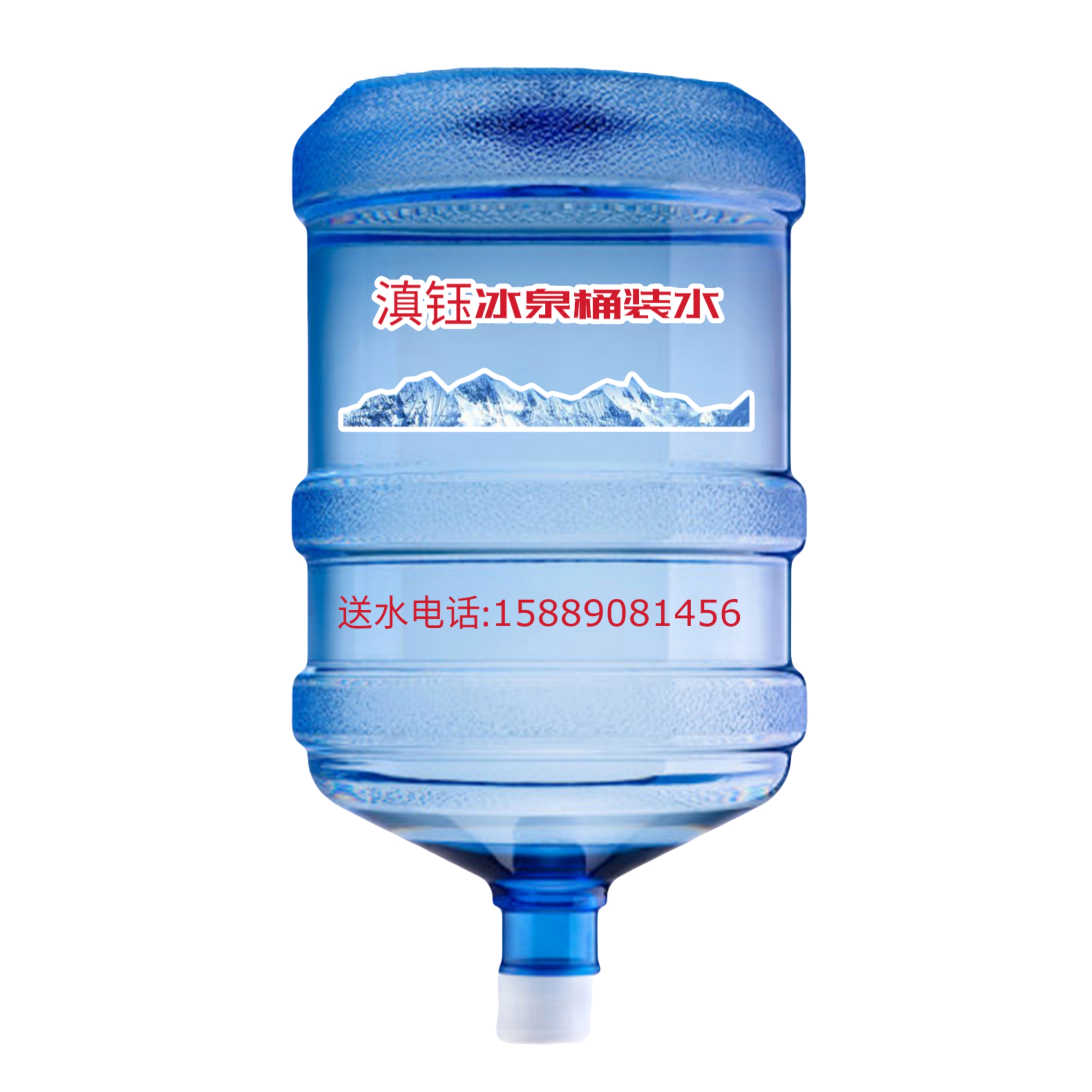 拉薩滇鈺冰泉桶裝水配送 - --請(qǐng)選擇--桶裝水站